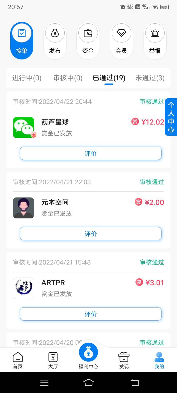 帮多多骗过几单，也没被举报也没封号，放单正常，但是接了一单任务，审核过了钱没有，67 / 作者:布吉岛上麻生希 / 