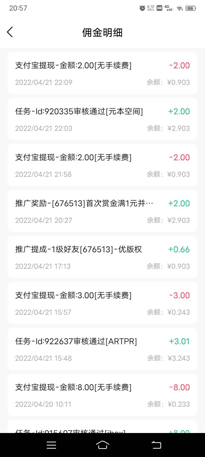 帮多多骗过几单，也没被举报也没封号，放单正常，但是接了一单任务，审核过了钱没有，5 / 作者:布吉岛上麻生希 / 