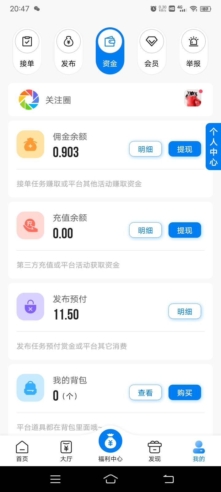 帮多多骗过几单，也没被举报也没封号，放单正常，但是接了一单任务，审核过了钱没有，39 / 作者:布吉岛上麻生希 / 