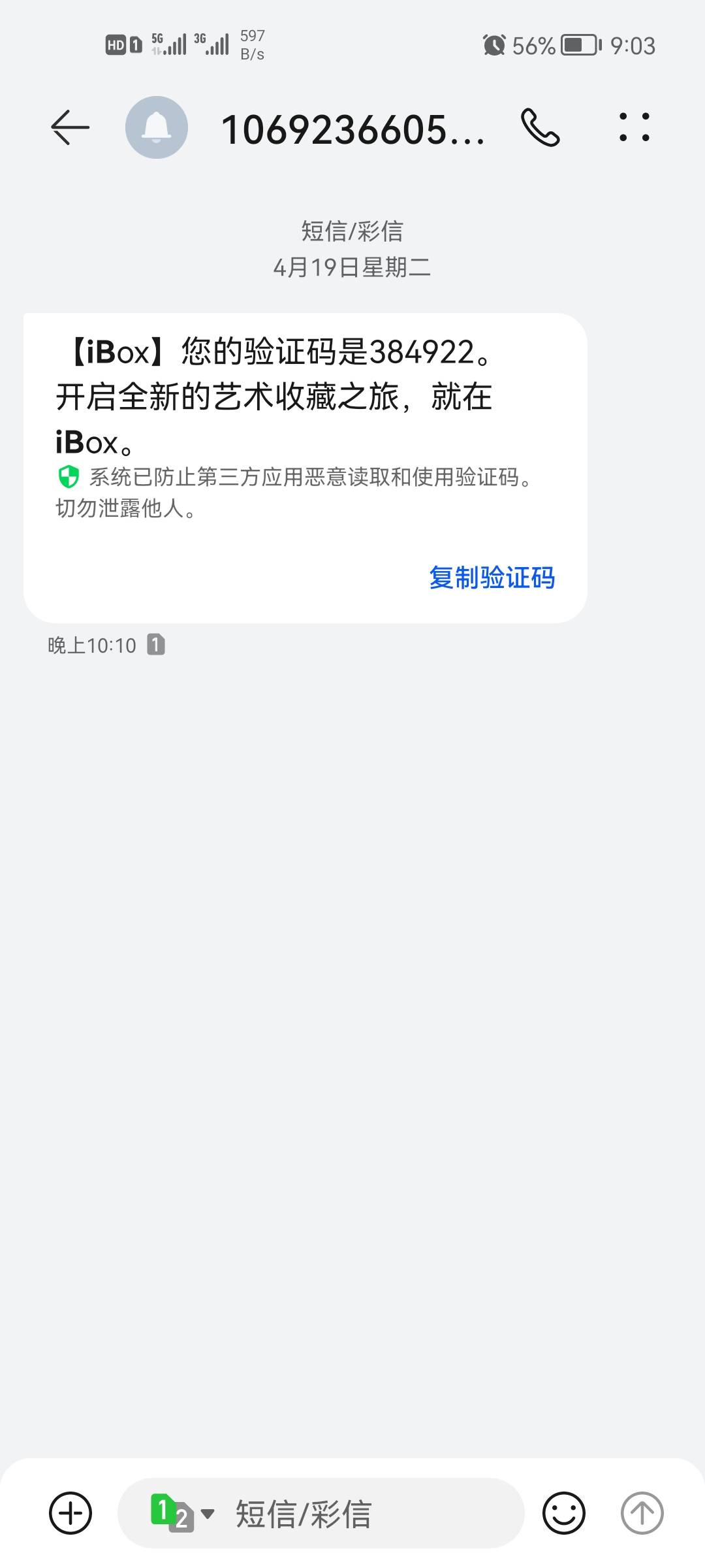 老哥们，iBox19号注册的有空投吗？我看你们都有盲盒，我怎么没有啊？

55 / 作者:黄茂 / 