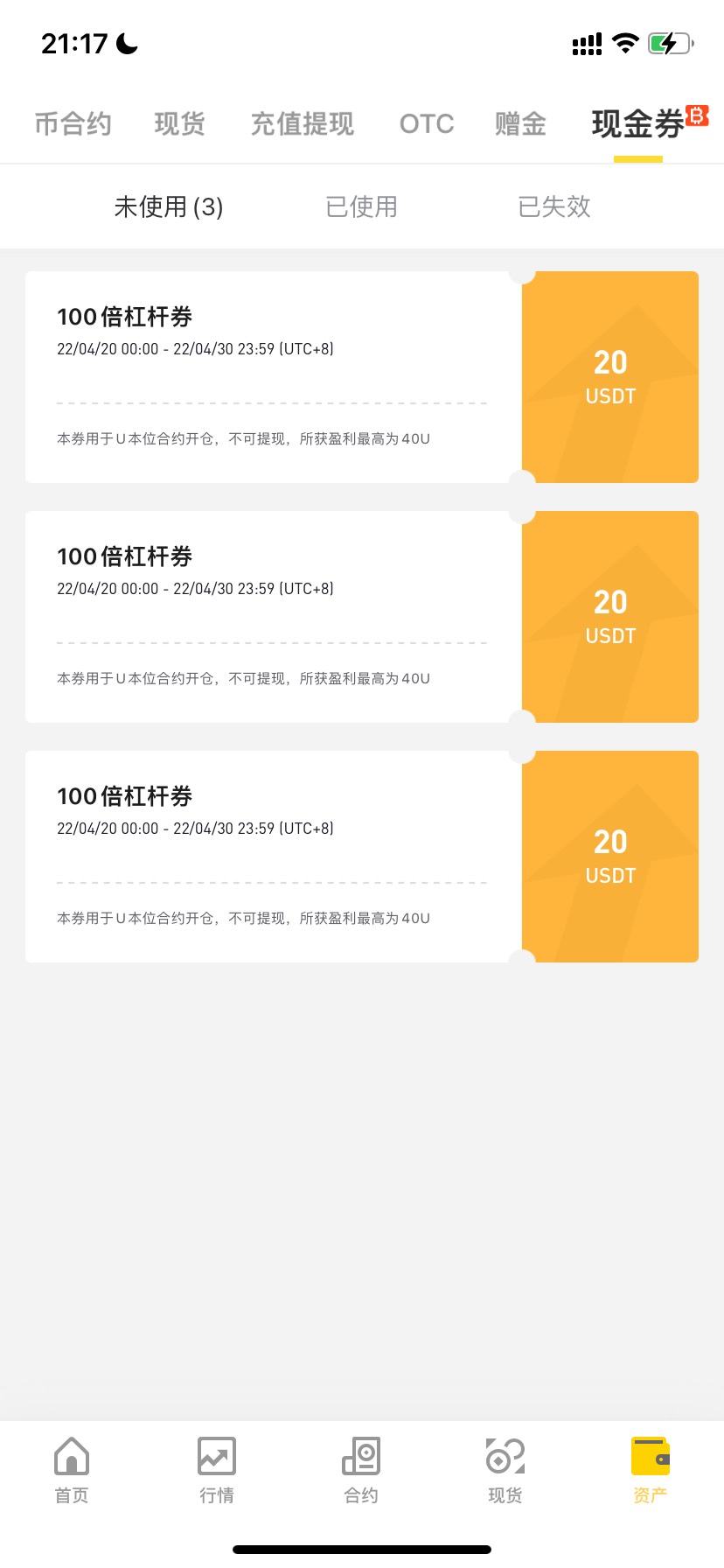 上次发的新人送88u，到后面送的10张20u卷。找俩个号实名一个开多。一个开空。白嫖。

69 / 作者:踏实做人 / 