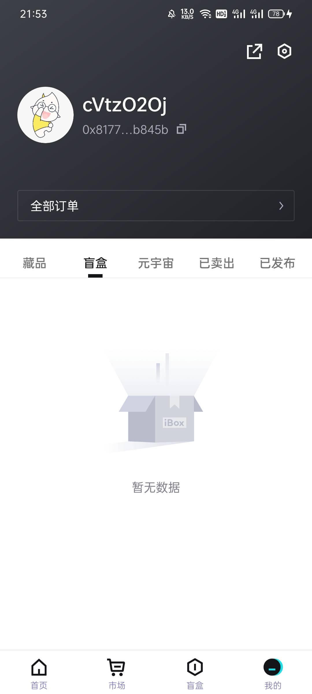 老哥们，iBox19号注册的有空投吗？我看你们都有盲盒，我怎么没有啊？

83 / 作者:shiren217019 / 