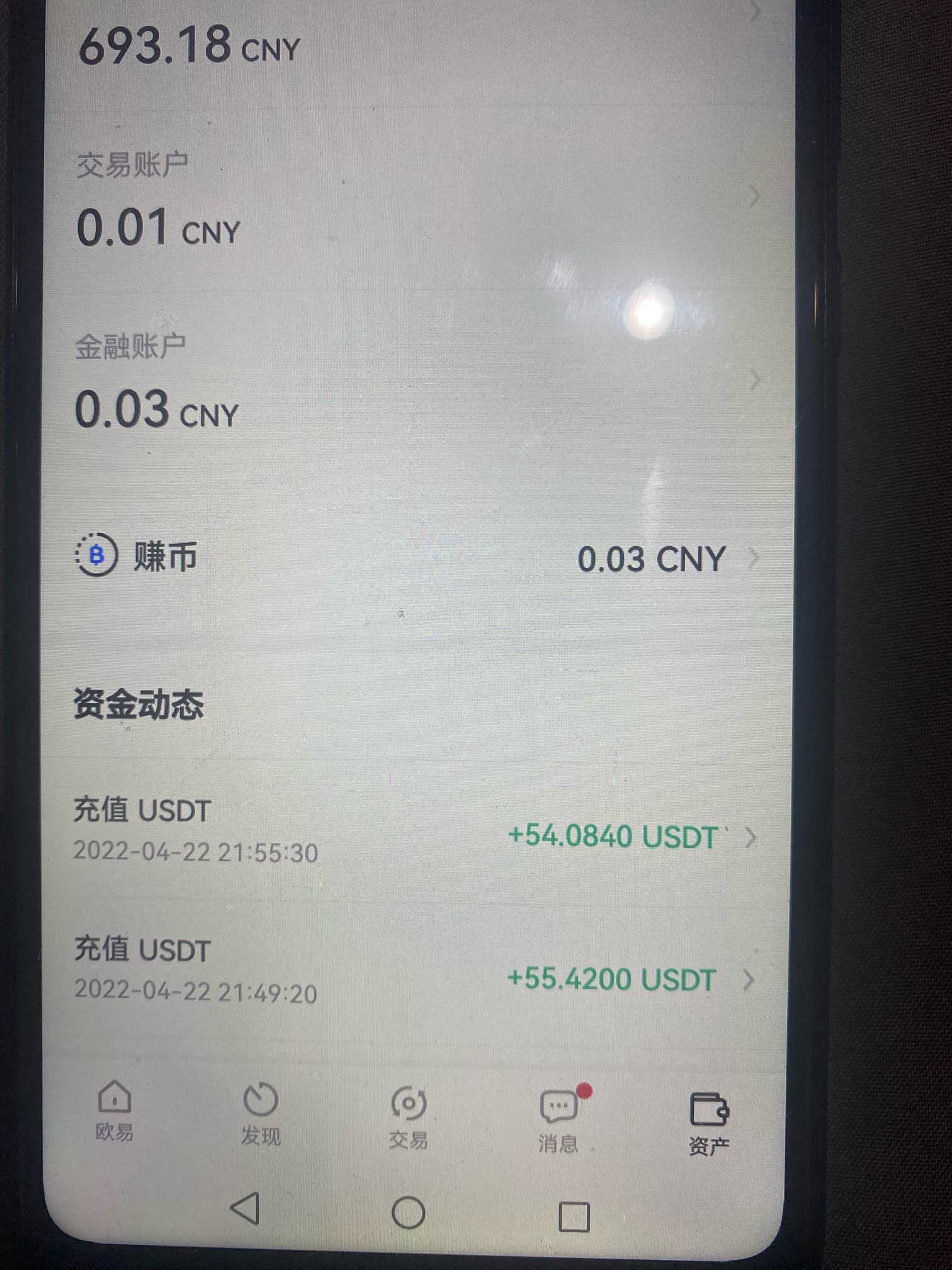 白嫖700已成功充值欧易。


27 / 作者:踏实做人 / 
