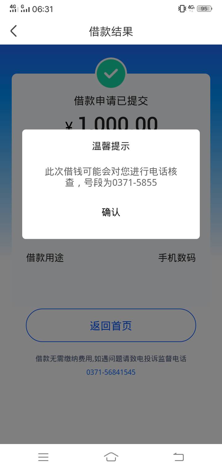 召集令里面申请的召钱花，然后跳出来中原消费金融，给了1千额度！以前万年没额度！4个90 / 作者:东巷太子 / 