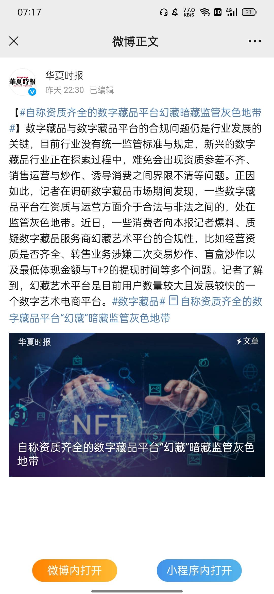 幻藏是不是要凉了

62 / 作者:拜托了夫人 / 