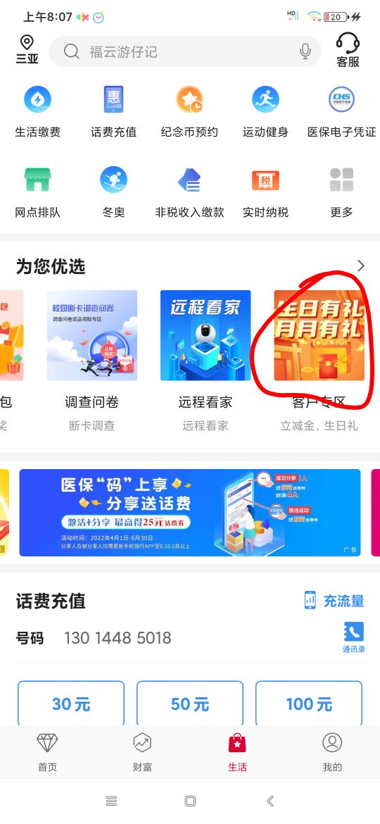 【首发加精】中国银行客户必得5立减金不限地区速度进!

生活定位三亚，中间横幅最右边67 / 作者:陈豆豆睡不着 / 