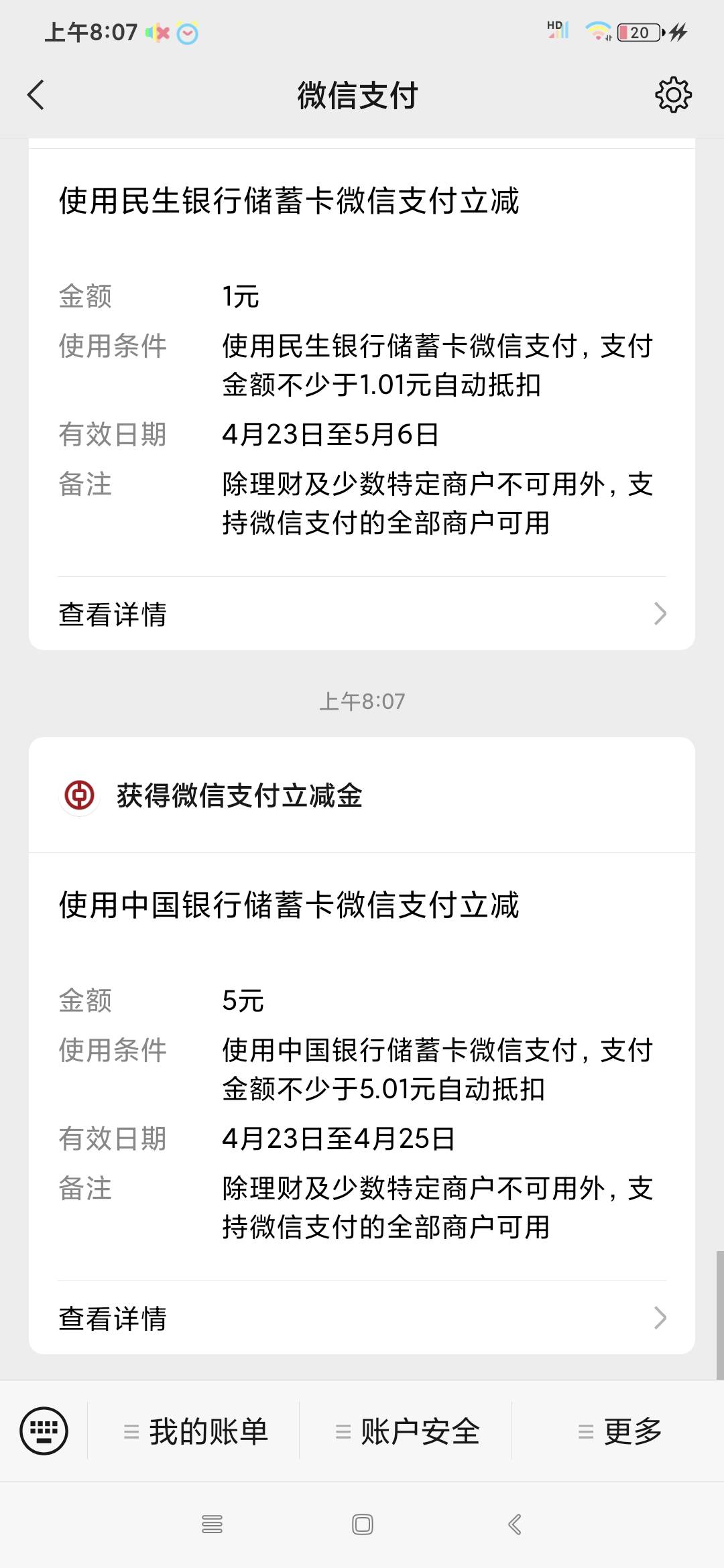 【首发加精】中国银行客户必得5立减金不限地区速度进!

生活定位三亚，中间横幅最右边30 / 作者:陈豆豆睡不着 / 