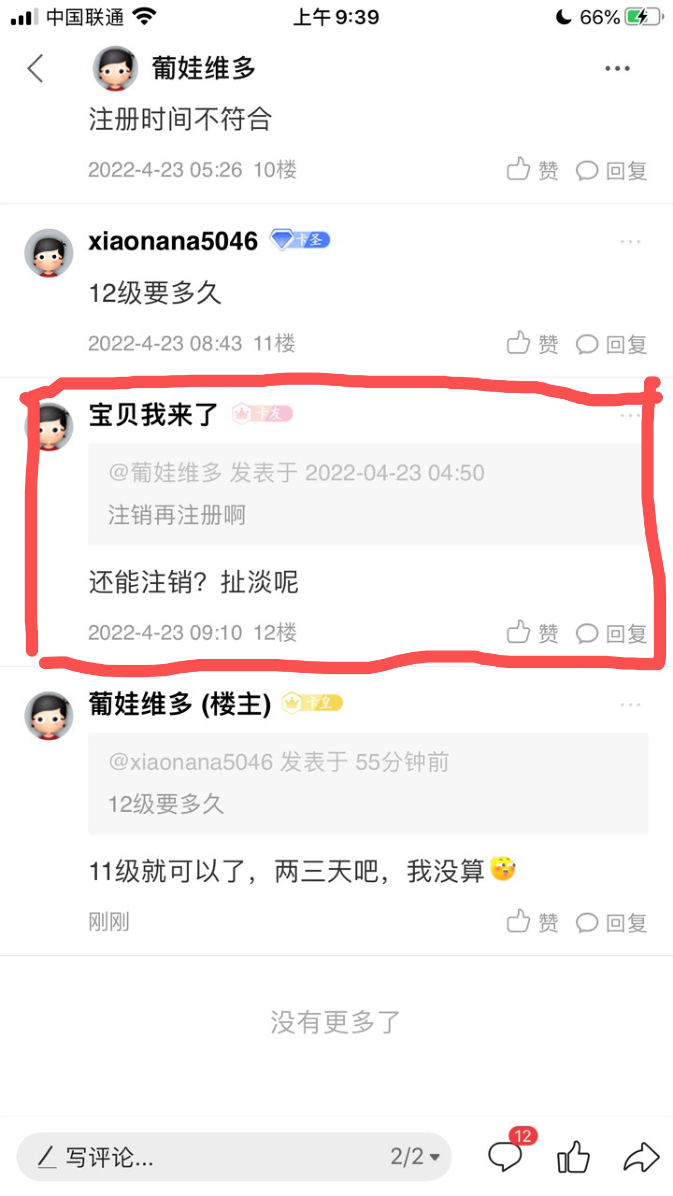 工作室？挡你财路啦？兄弟姐妹们冲废它哈哈哈哈羊毛客网找重返帝国


67 / 作者:葡娃维多 / 