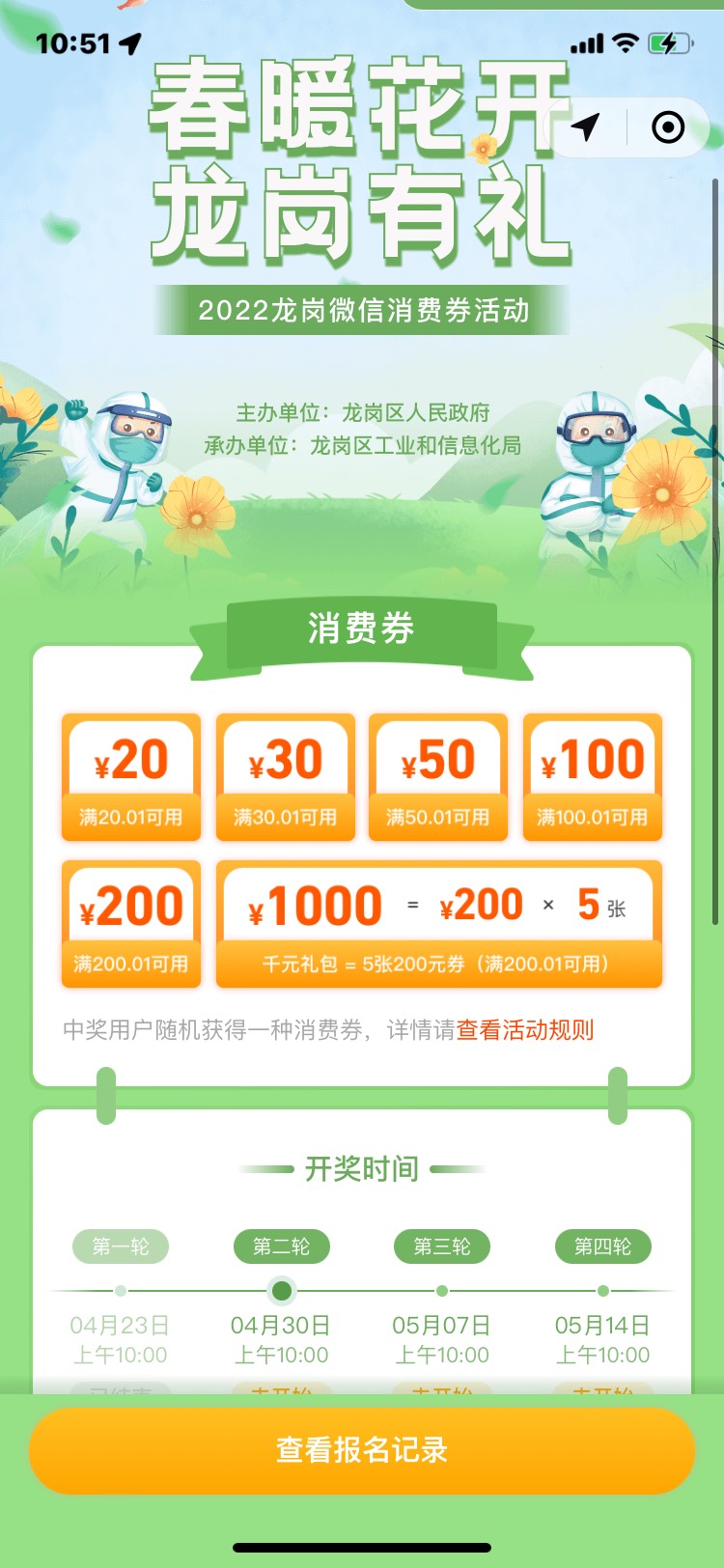 深圳龙岗还没t的来 人多有点慢理解一下 要t的留



62 / 作者:阿豆啊 / 