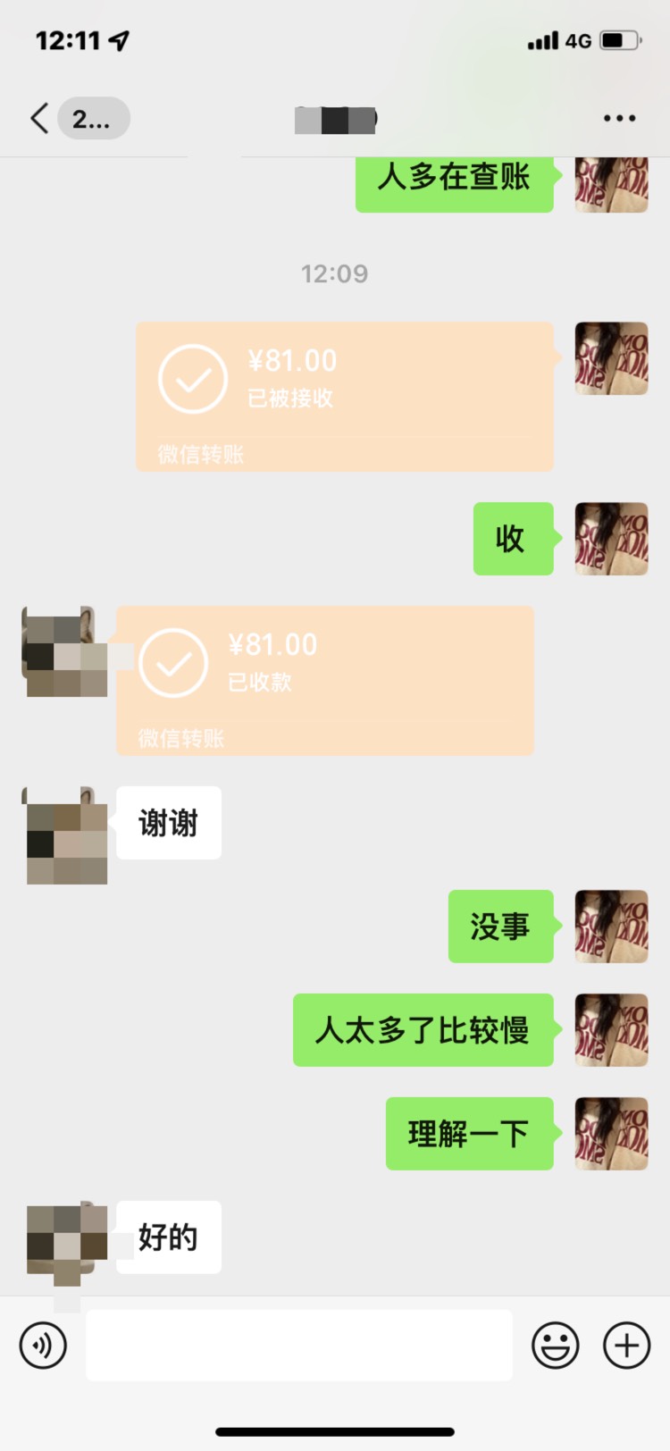 深圳龙岗还没t的来 人多有点慢理解一下 要t的留



62 / 作者:阿豆啊 / 
