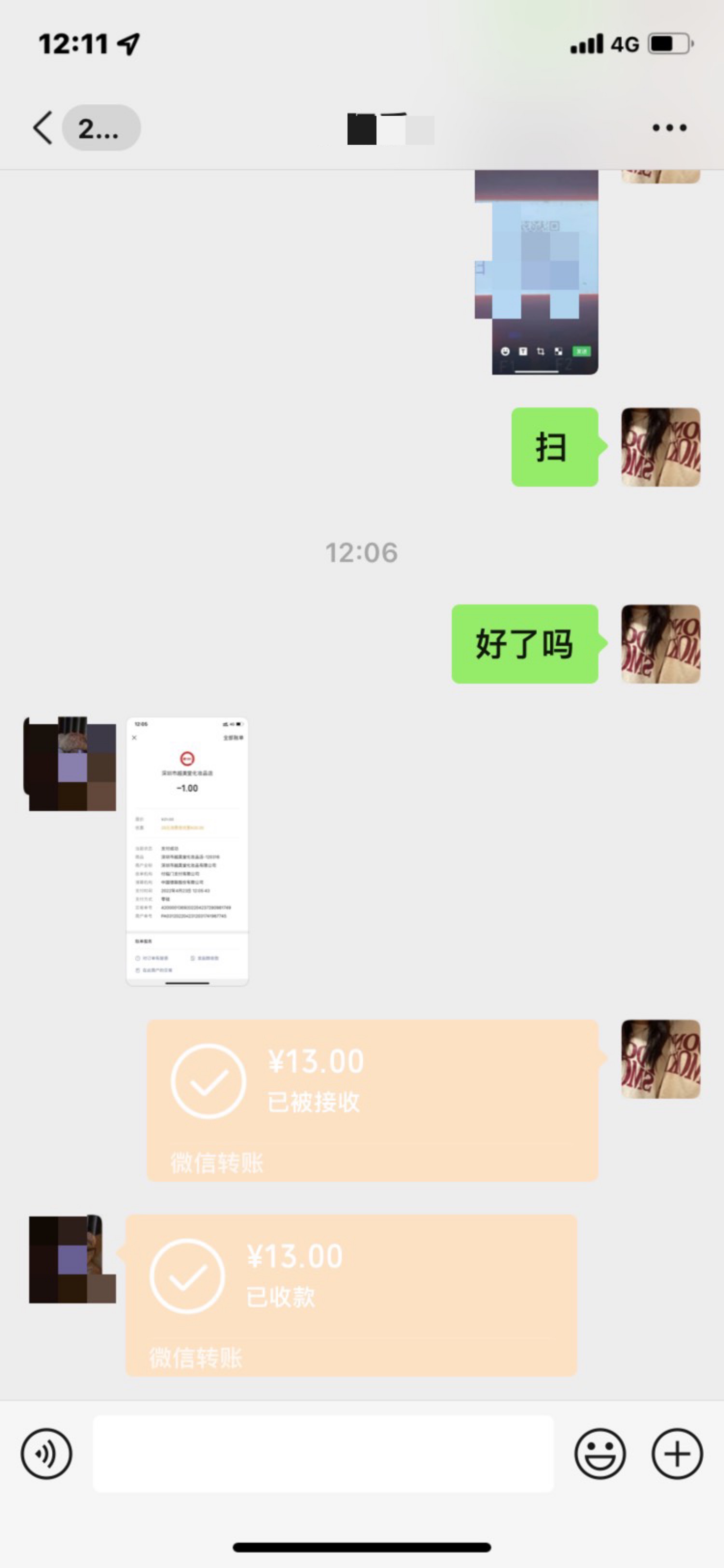 深圳龙岗还没t的来 人多有点慢理解一下 要t的留



92 / 作者:阿豆啊 / 