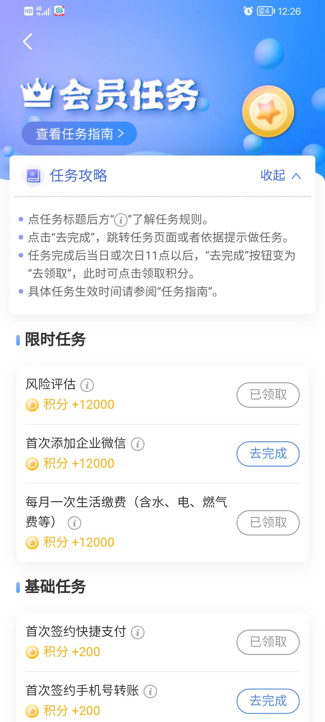 大清亡了，民生银行积分任务，生活缴费交1块钱，第二天可领取积分


6 / 作者:卡帝ㅤㅤㅤ / 