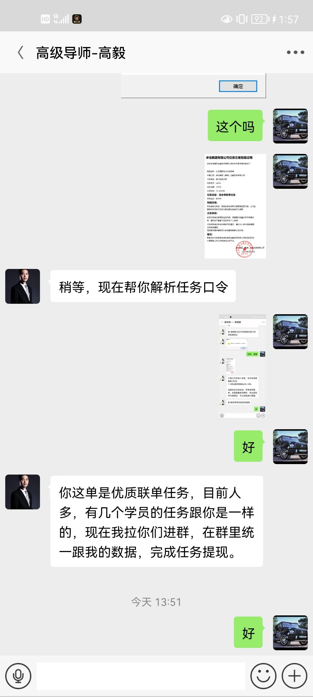 第二单就是连单，单独给我拉小群里了。怎么办老哥们。想哭 还能提现吗



58 / 作者:西瓜00 / 