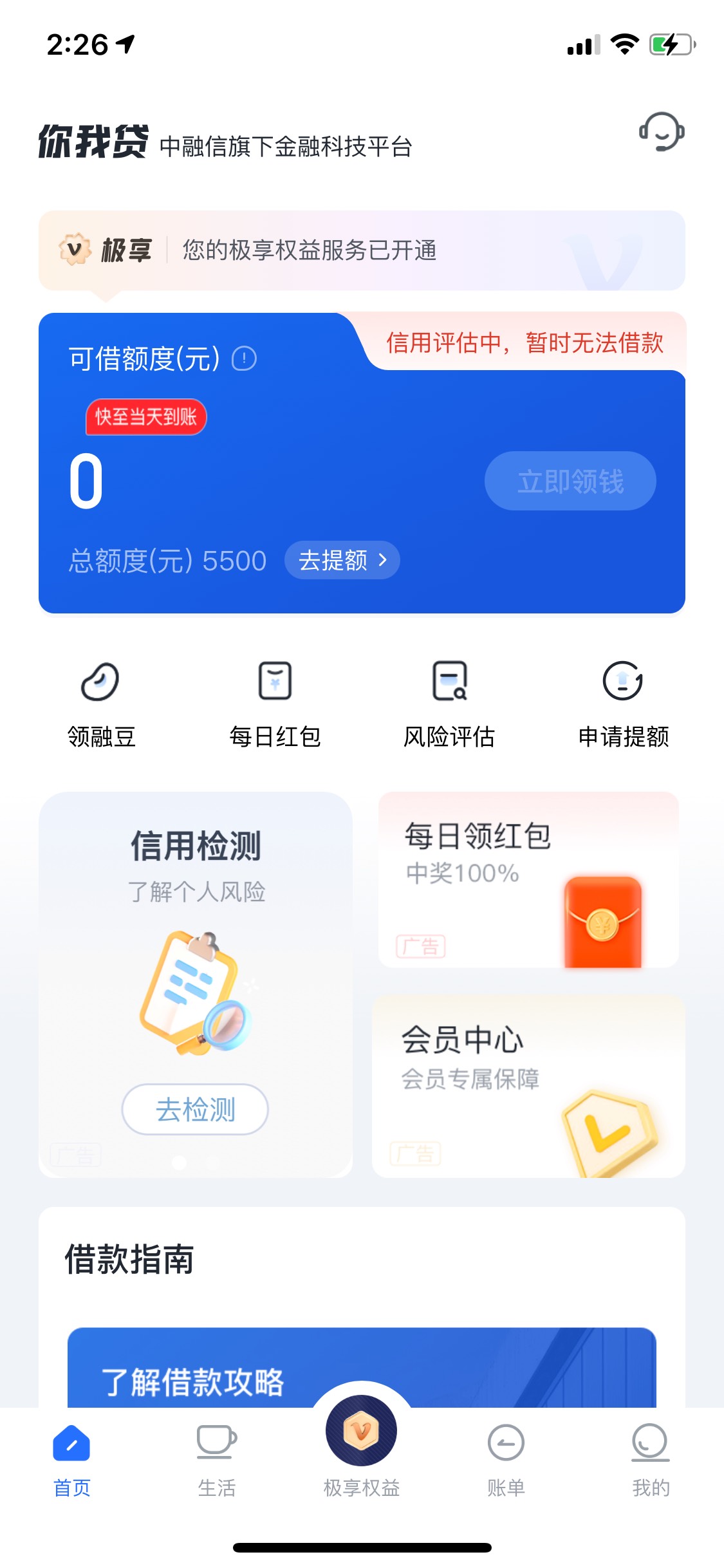 没想到，你我贷竟然下了
最近下的好少，三个月查询快过百了，就小鱼下了个4000，其他40 / 作者:V13015773295 / 