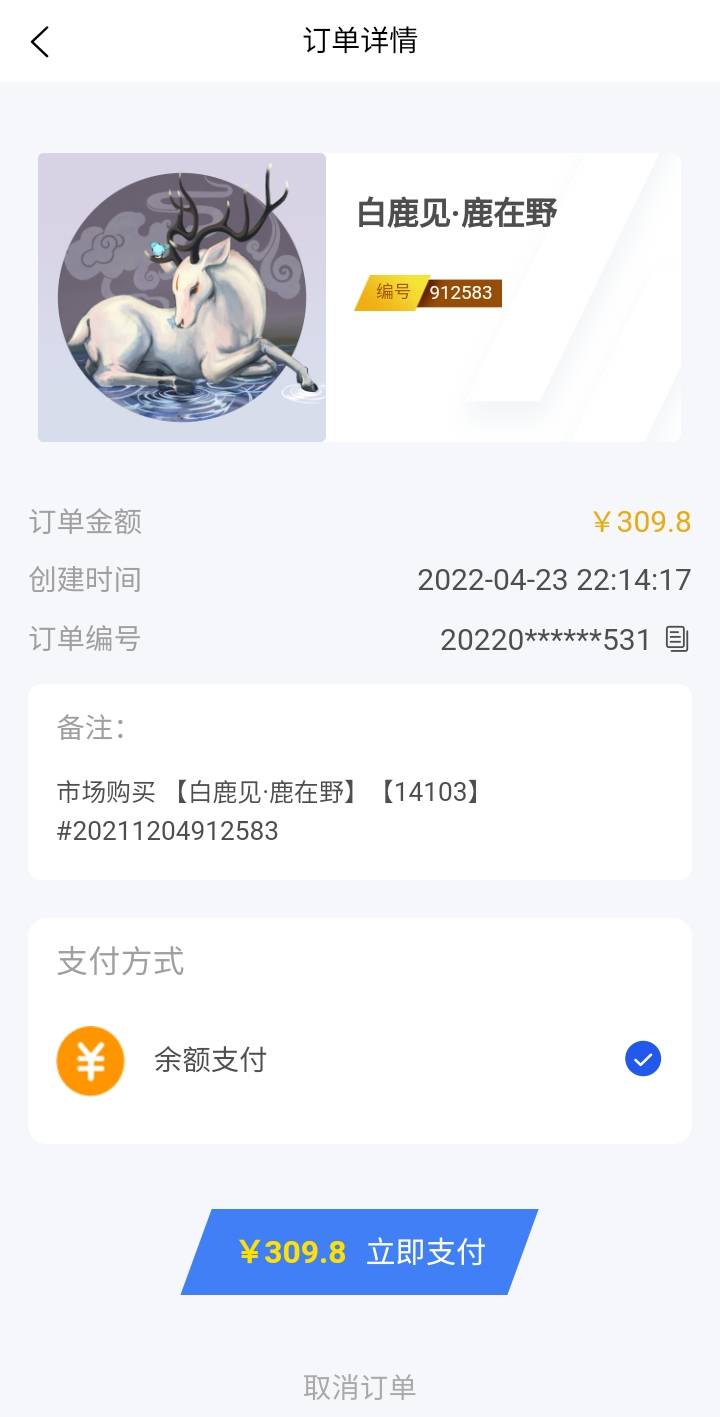 老哥们是不是有白鹿见，可以购买6份奶龙

23 / 作者:爱你92 / 