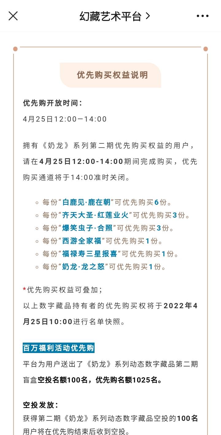 老哥们是不是有白鹿见，可以购买6份奶龙

11 / 作者:爱你92 / 
