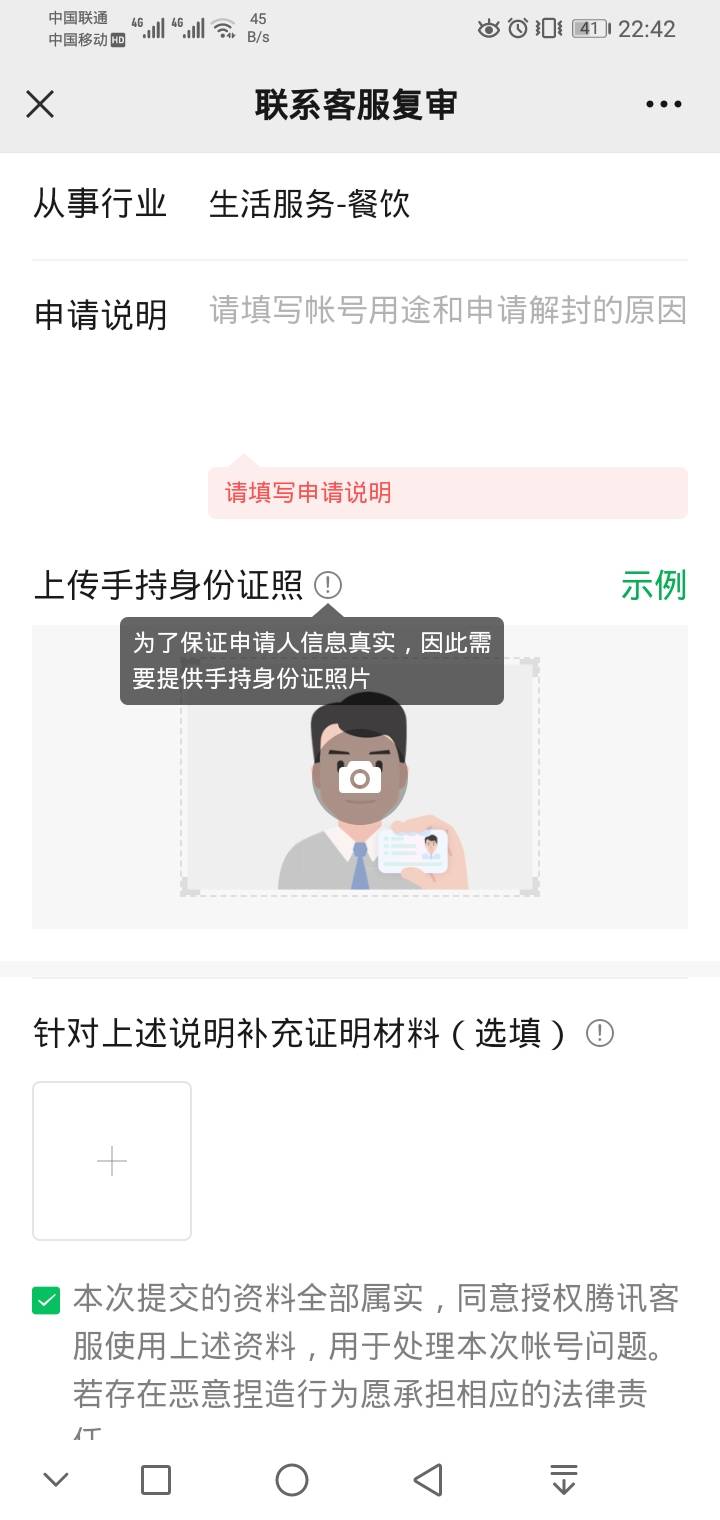 各位老哥，没实名的微信可以申请解封吗？还是说要先实名才能再申请解封？申请解封要拍79 / 作者:稳不稳？？ / 
