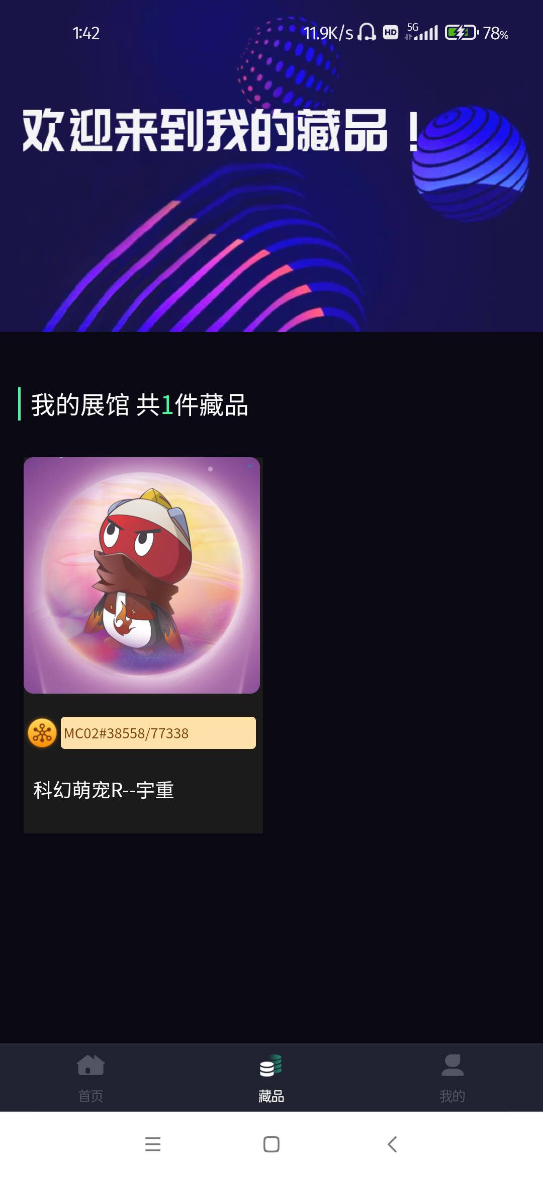 水滴数藏值钱不，老哥们

90 / 作者:言与行与你 / 