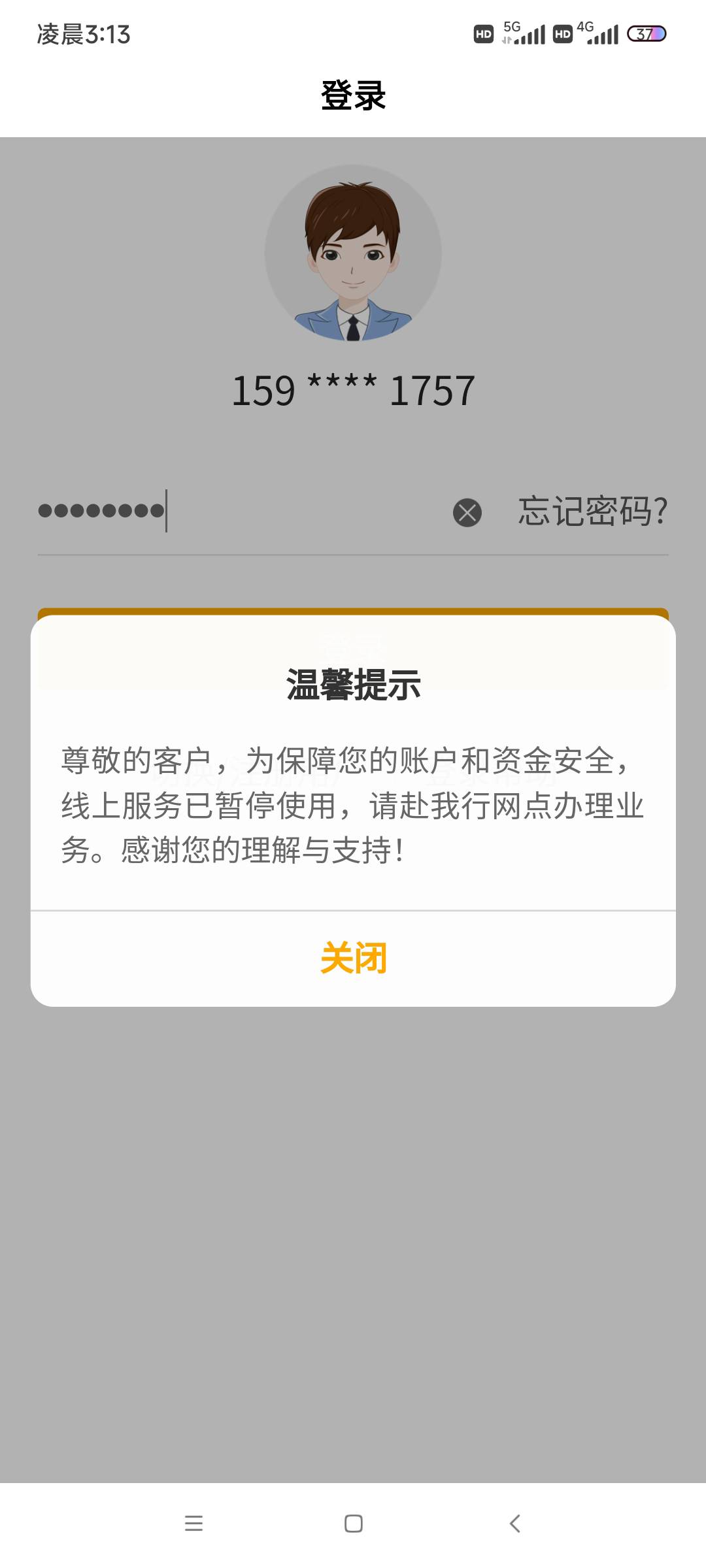 这是怎么了哦？

51 / 作者:皮卡丘23 / 