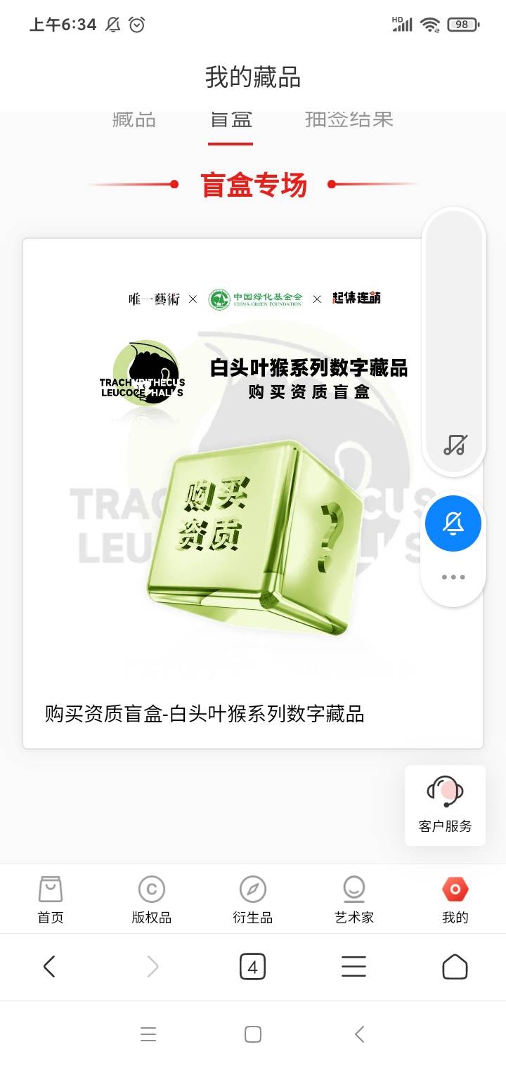 人人都有的东西，只要预约过，因为直接都在盲盒里，都不在抽签里，说明只要你预约就人8 / 作者:maidi3513666 / 