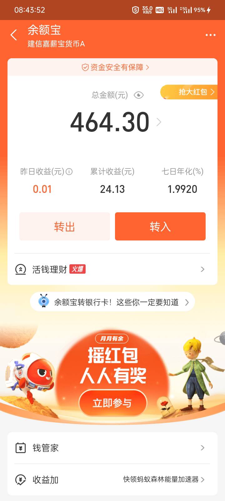 老哥们没毛没数藏无聊得很，那就晒晒身价吹吹牛比吧

快一年没上过班了，前几个月靠日26 / 作者:捂风 / 