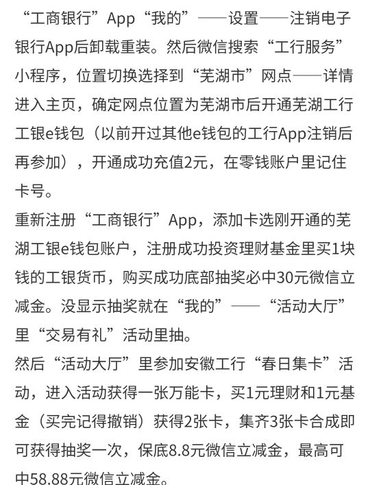 工商银行大毛分享勿喷


99 / 作者:太坑了 / 