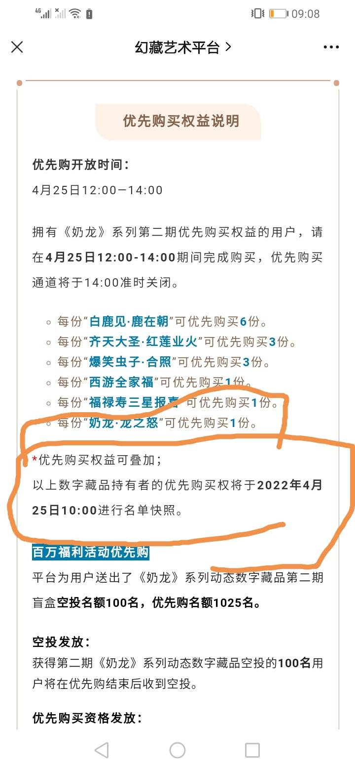 老哥们，幻藏晚上9点快照，拥有奶龙系列的，可获得盲盒一份，可叠加，赶紧冲奶龙目前867 / 作者:海獭大发 / 