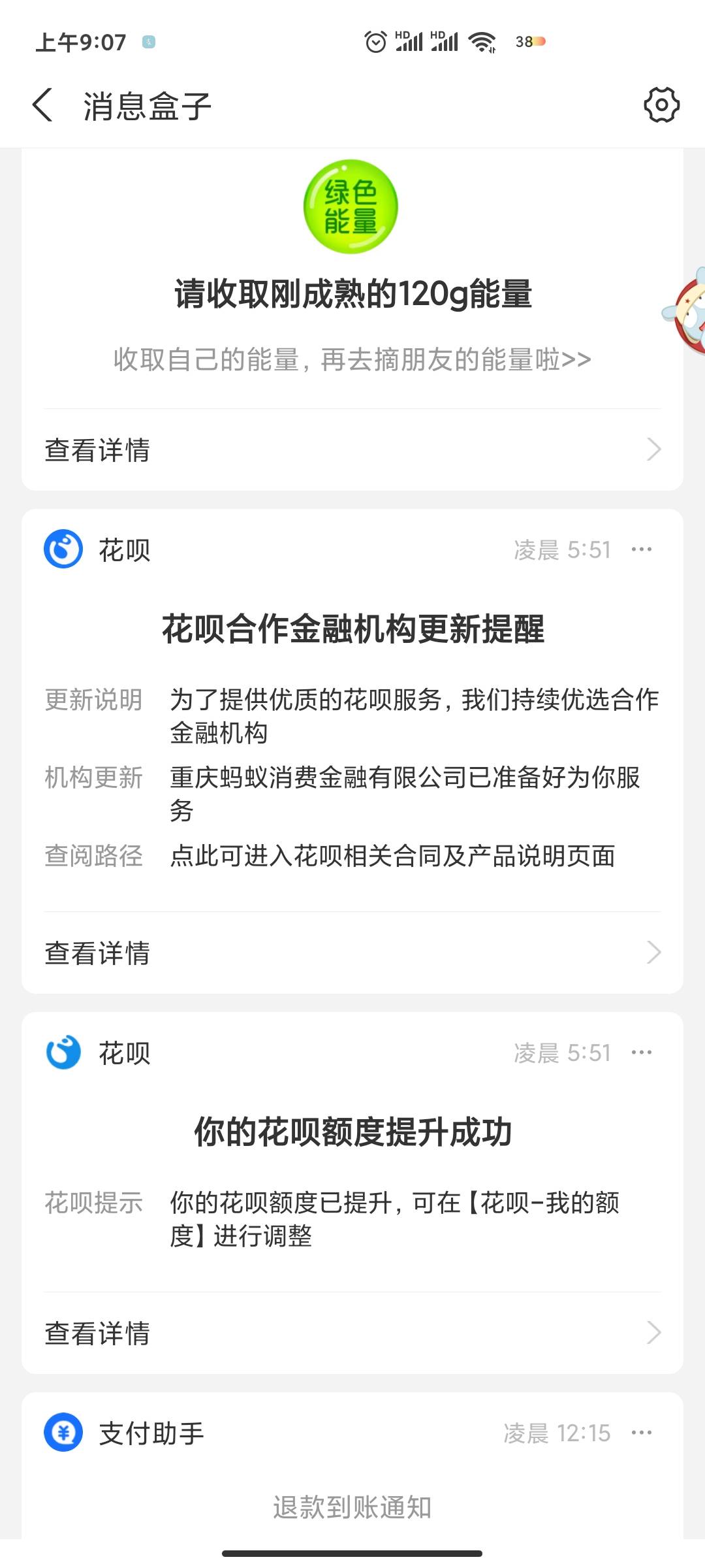 老马这是要策反我吗，大号备用金都还不上了小号花呗居然还长50额度，秀儿



91 / 作者:月下伊人醉 / 