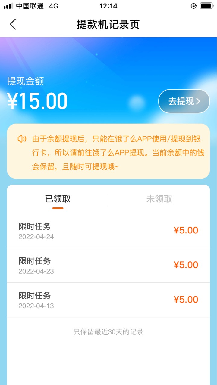 只要经常没用饿了么APP点外卖，都有，我三个月没用饿啦么点过外卖，去支付宝点饿了么87 / 作者:一夜暴富哦哦 / 