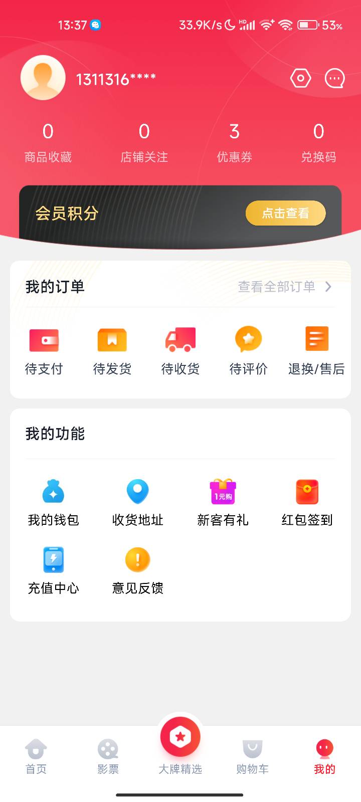 首次开通钱包可以买美团盒马



74 / 作者:Wᴀɪᴛ / 