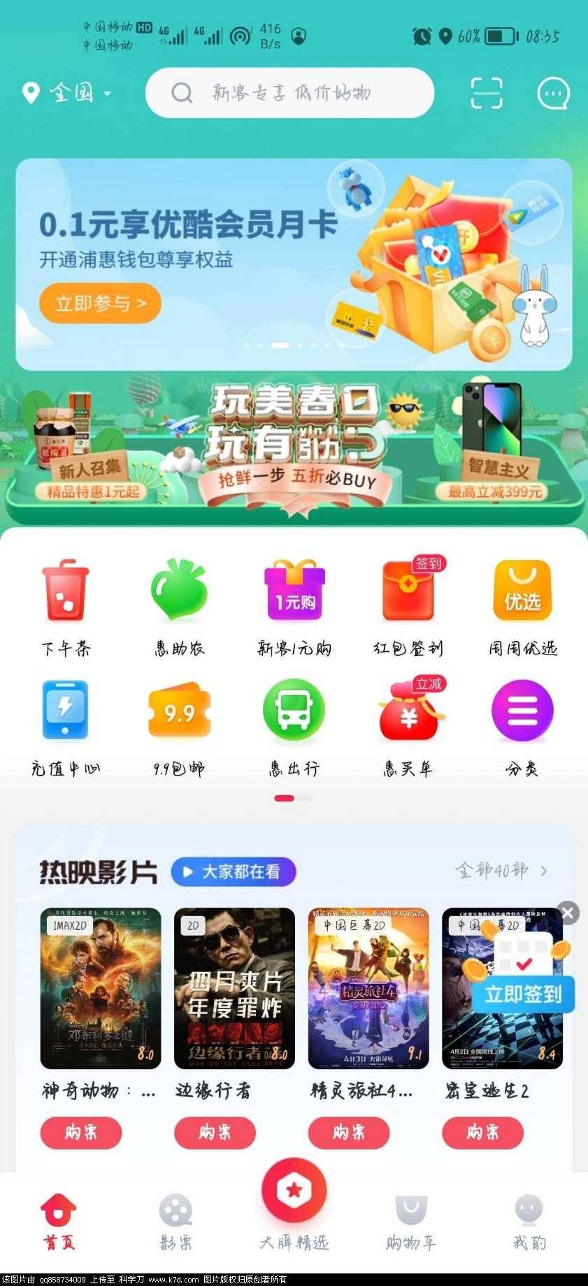 首次开通钱包可以买美团盒马



49 / 作者:Wᴀɪᴛ / 