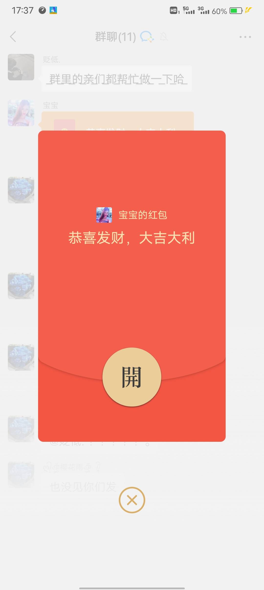 都不用大战平台直接给我过了，谁叫你没理，老哥现在钱到位我还要把群里的红包领完了退5 / 作者:ᝰꫛꫀꪝaa / 