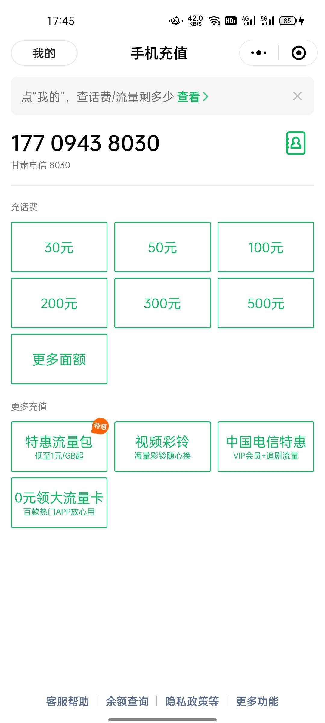 收美团外卖券100  收话费300

57 / 作者:哈喽你好啊你好 / 