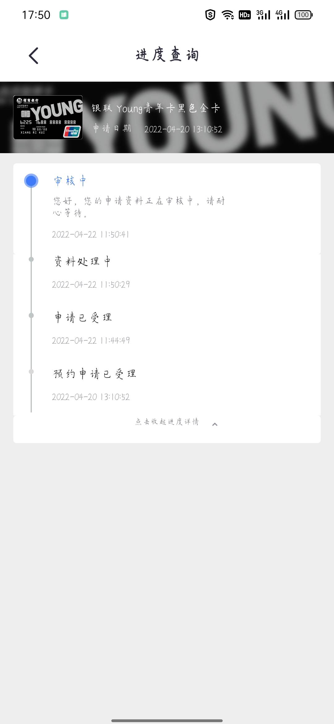 招商银行信用卡下卡了 16号线下申请的 一直没消息以为已经凉了 昨天打电话没接今天又85 / 作者:望海人 / 