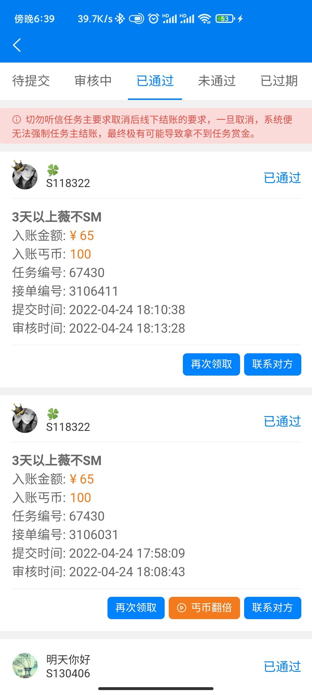 还是得靠丐帮撸羊毛了秒过的，没有链接看我帖子找

96 / 作者:为你而来cc / 