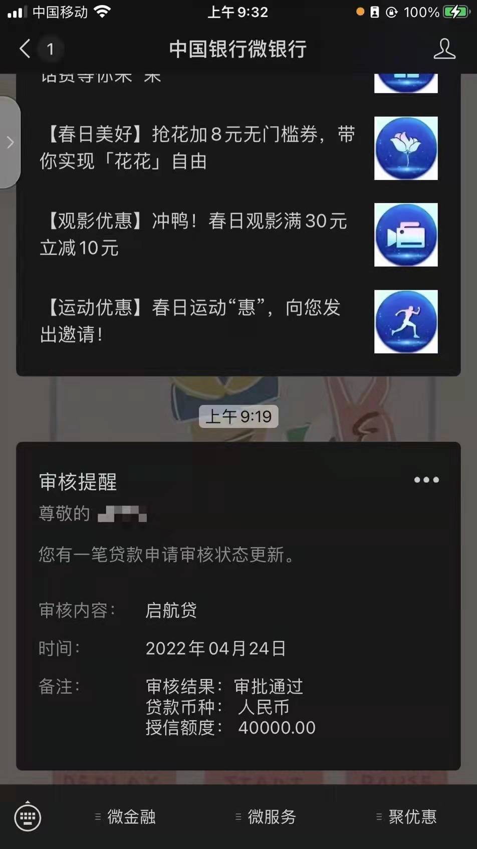 学历贷 本科及以上学历 年龄18-30周岁，人人5万 月息三厘 月息三厘 ！！不限地区 不看79 / 作者:awh1900 / 