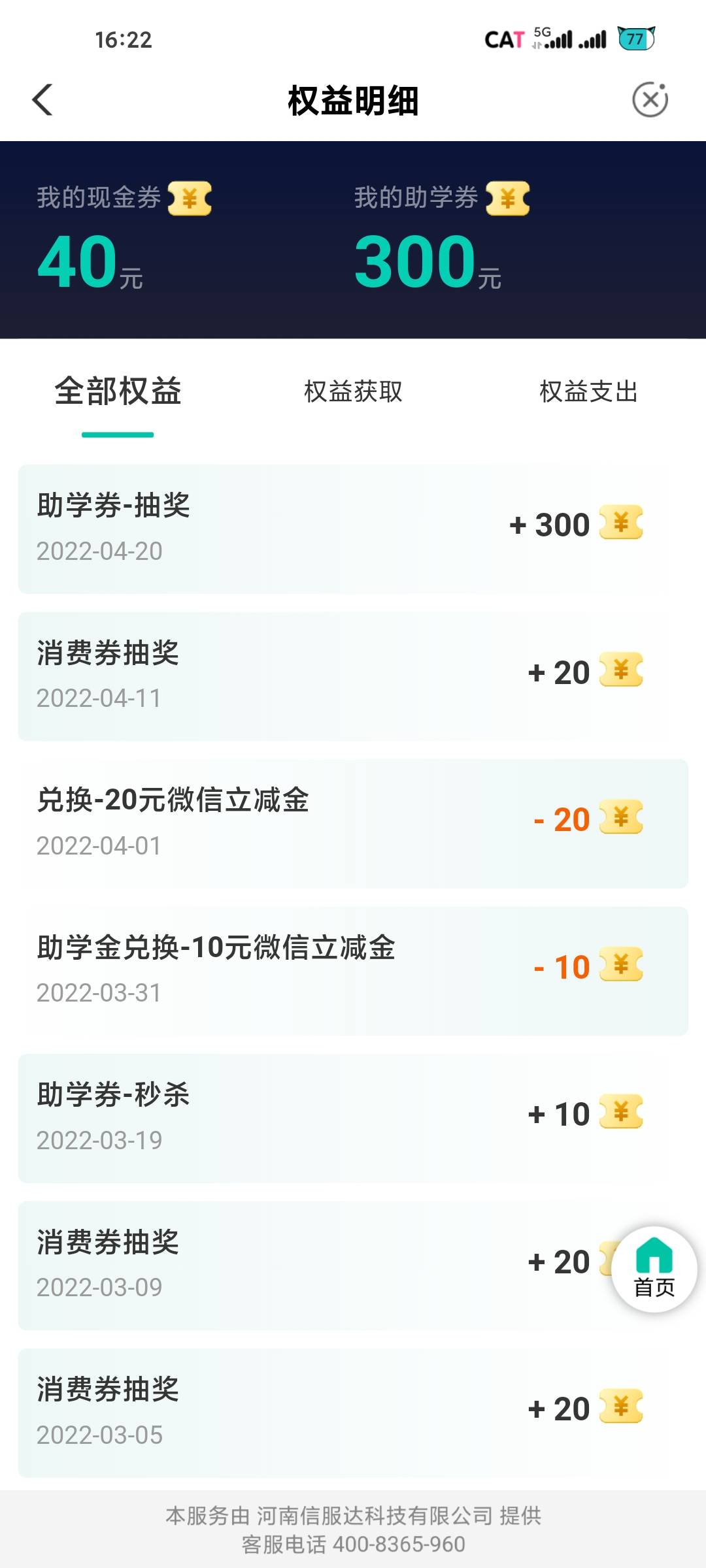 想问一下，农业银行立减，都有哪些地方有立减，看有没有漏的，准备卸载老农了
97 / 作者:母神米兰达 / 
