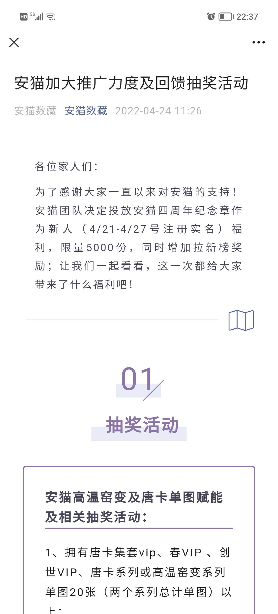 刚刚发贴说错了是安猫这个实名就送一个铜牌，比平台的挂低一两毛就出了，提现了不知道72 / 作者:卡农少妇杀手 / 