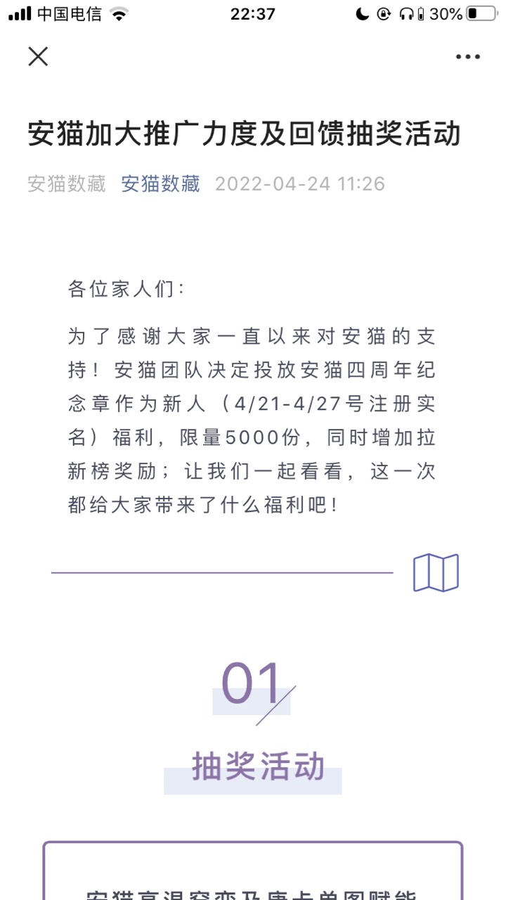 刚刚发贴说错了是安猫这个实名就送一个铜牌，比平台的挂低一两毛就出了，提现了不知道28 / 作者:愿你在 / 