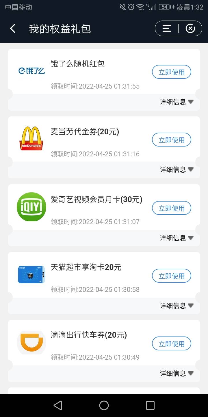 升到钻石的应该可以领3次，就是10/20/30。我升到铂金领了两次！
美团没领到20的现金券85 / 作者:风浪大鱼会醉 / 