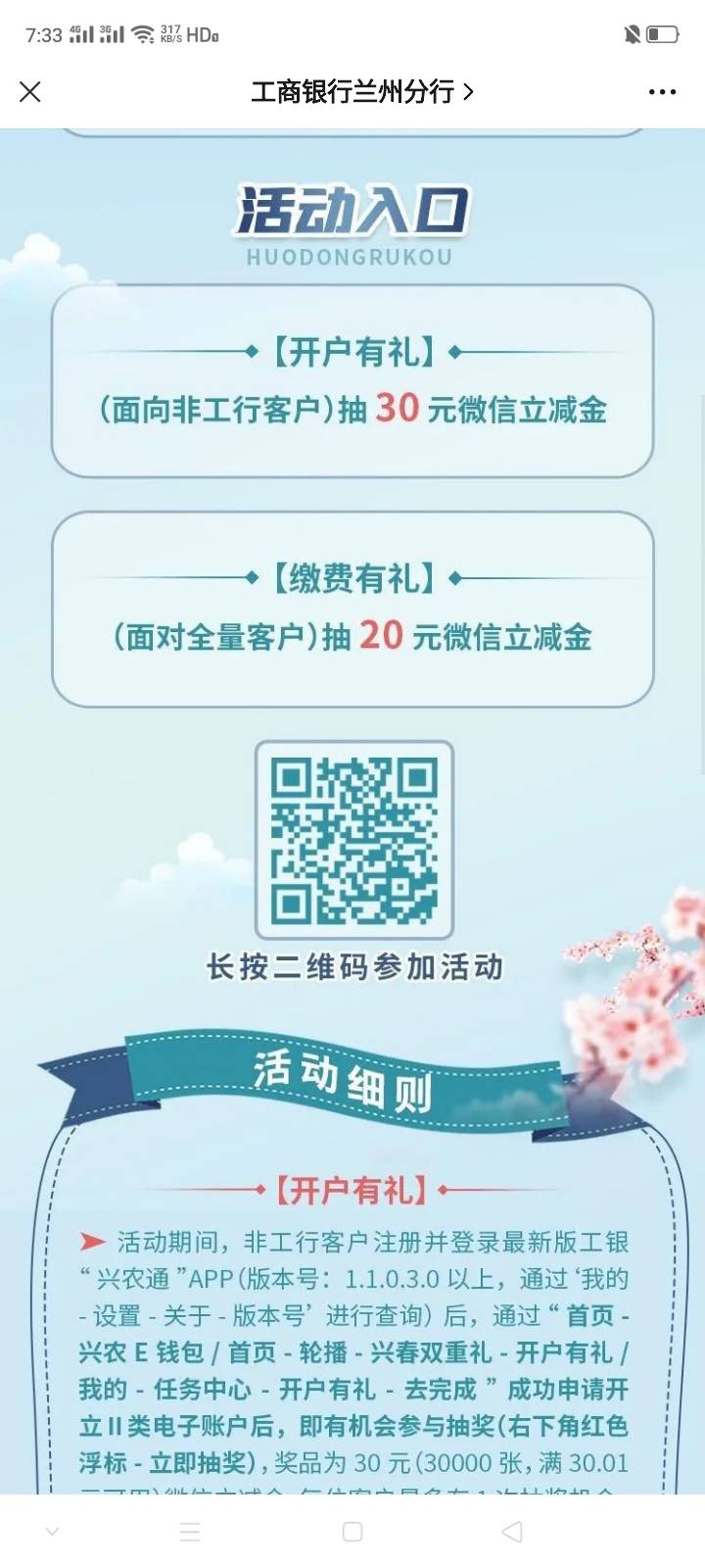 自测，工商银行兰州分行。公众号推文，我试了没有，我没飞，飞不走了，没有安全介质不69 / 作者:北有晴空 / 