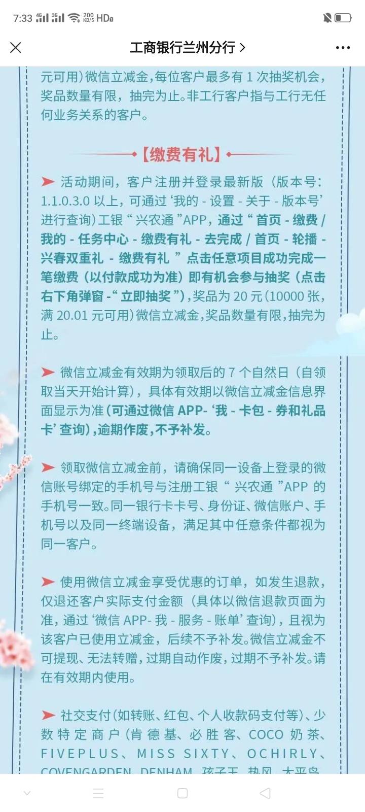 自测，工商银行兰州分行。公众号推文，我试了没有，我没飞，飞不走了，没有安全介质不14 / 作者:北有晴空 / 