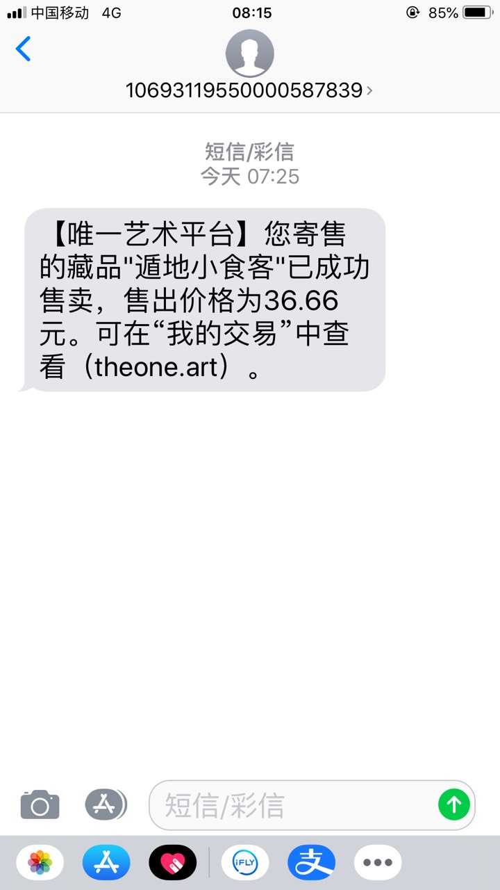 花了380收了14个藏品  其中两个是25000的藏品，其他7万的，我应该不亏吧！




77 / 作者:落地成了 / 