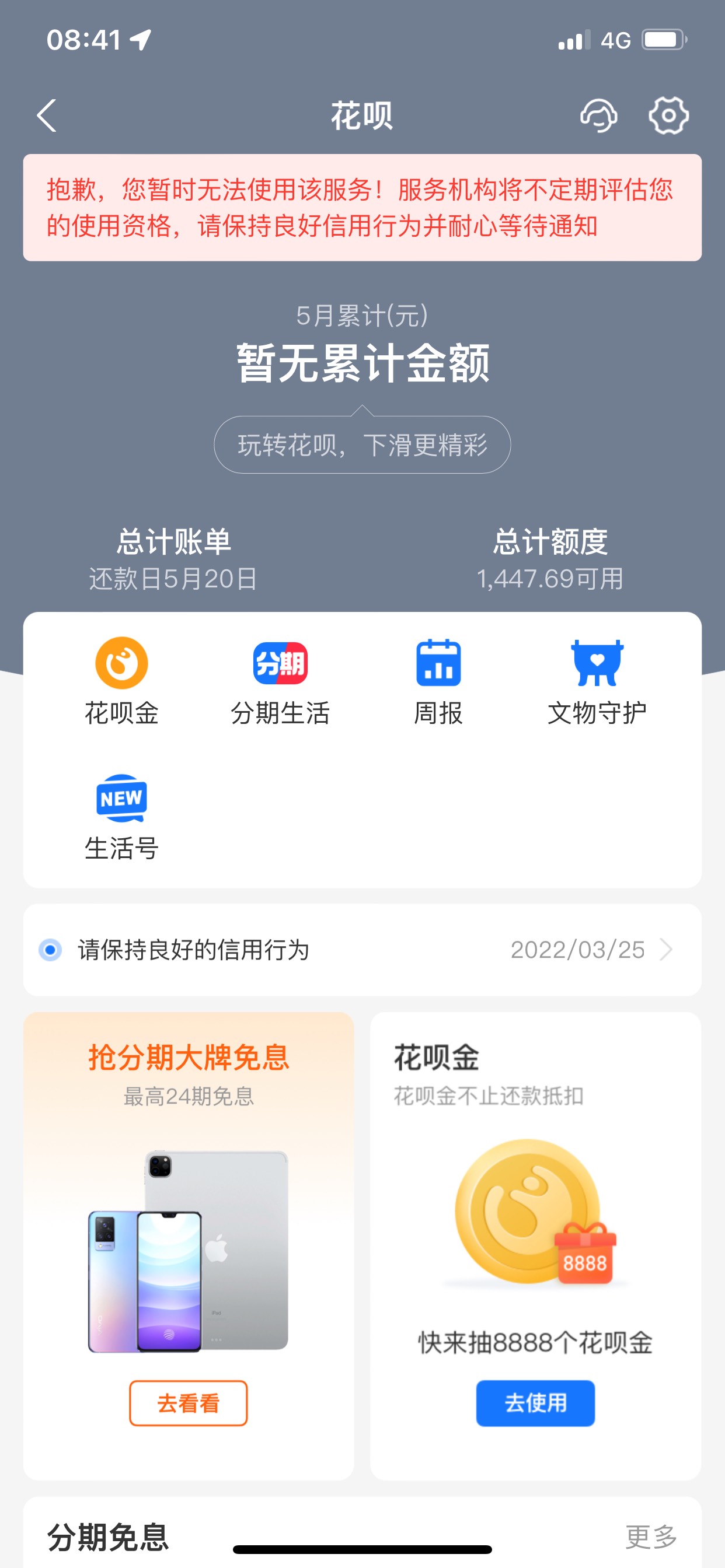 花呗冻结刚好一个月了，有没有重庆蚂蚁服务商解冻的。


25 / 作者:重头再来zzz / 