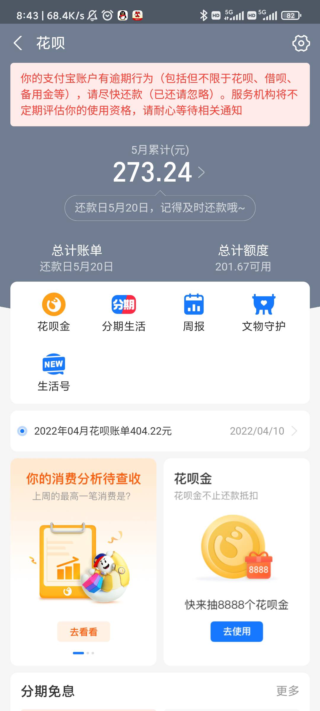 花呗冻结刚好一个月了，有没有重庆蚂蚁服务商解冻的。


86 / 作者:李知恩W / 