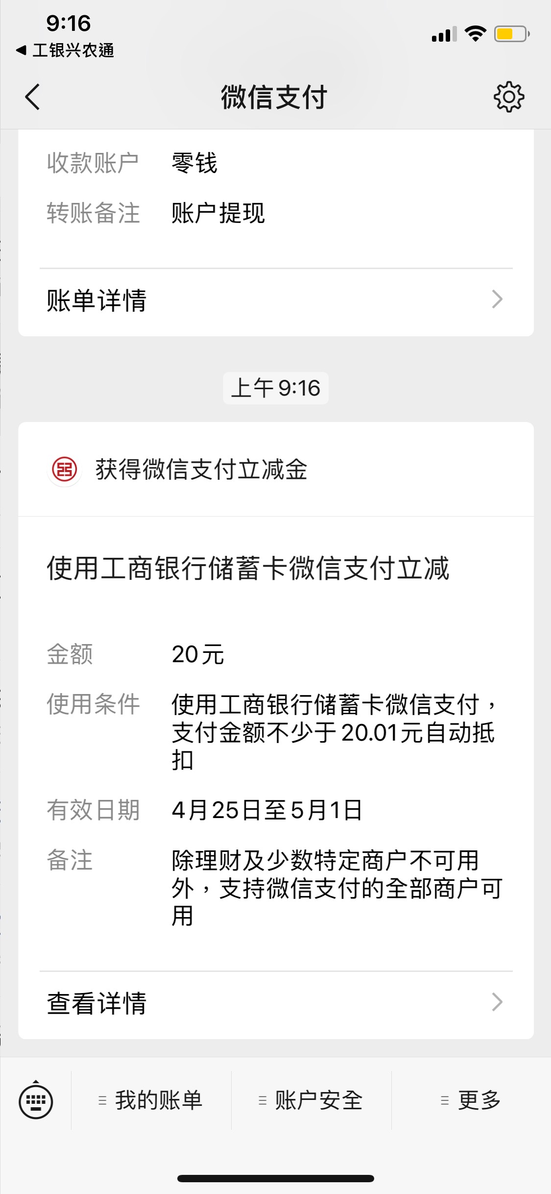 工商20毛，速度去


89 / 作者:。L。 / 
