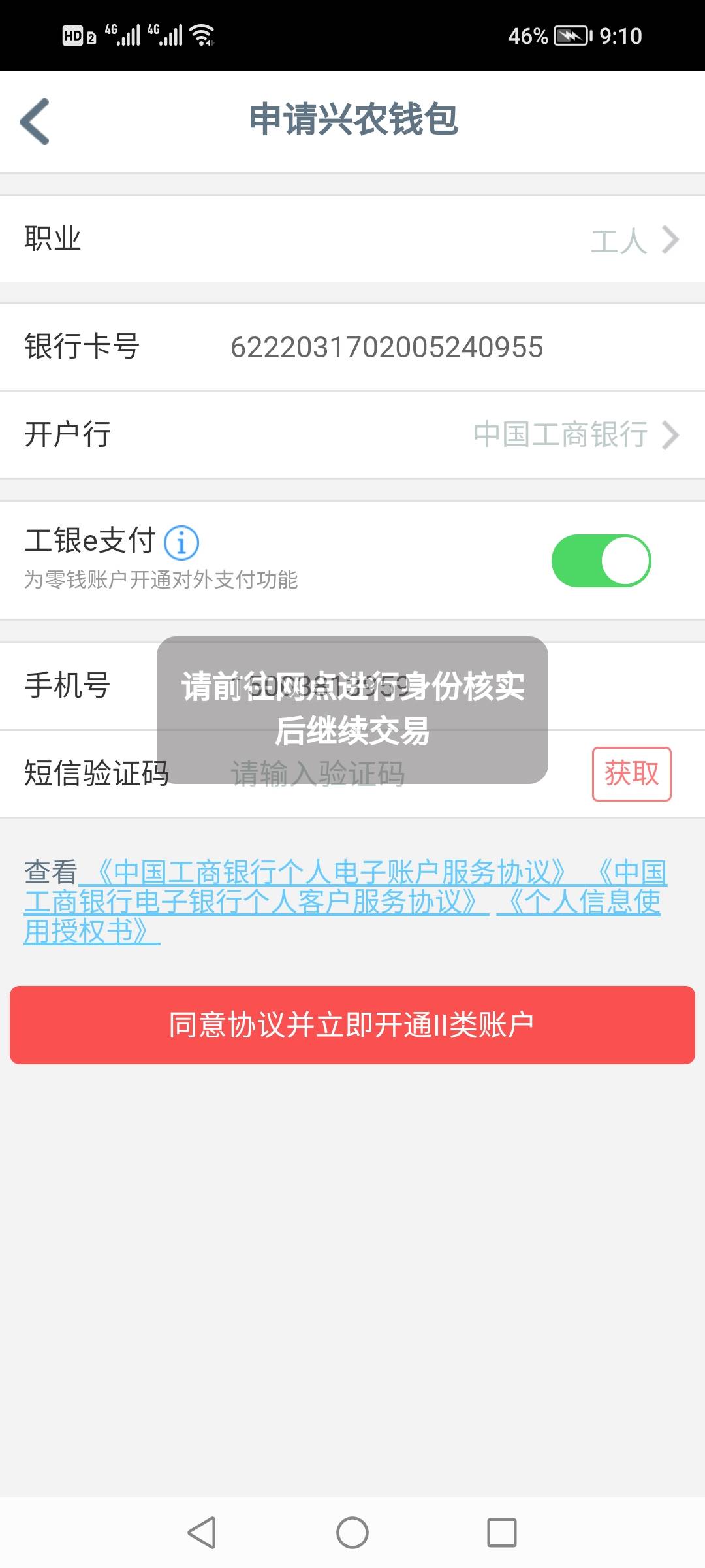 工商20毛，速度去


76 / 作者:小鱼lyd / 