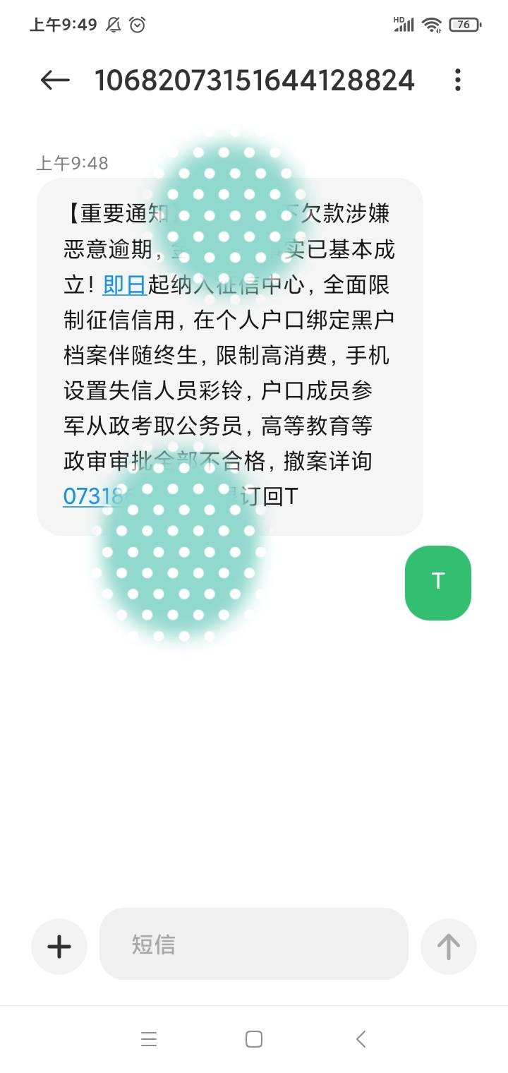 有谁知道这是哪家的，天天发，又是↑门又是拉黑，我大额就一个分期乐 其他小袋有一些59 / 作者:maidi3513666 / 