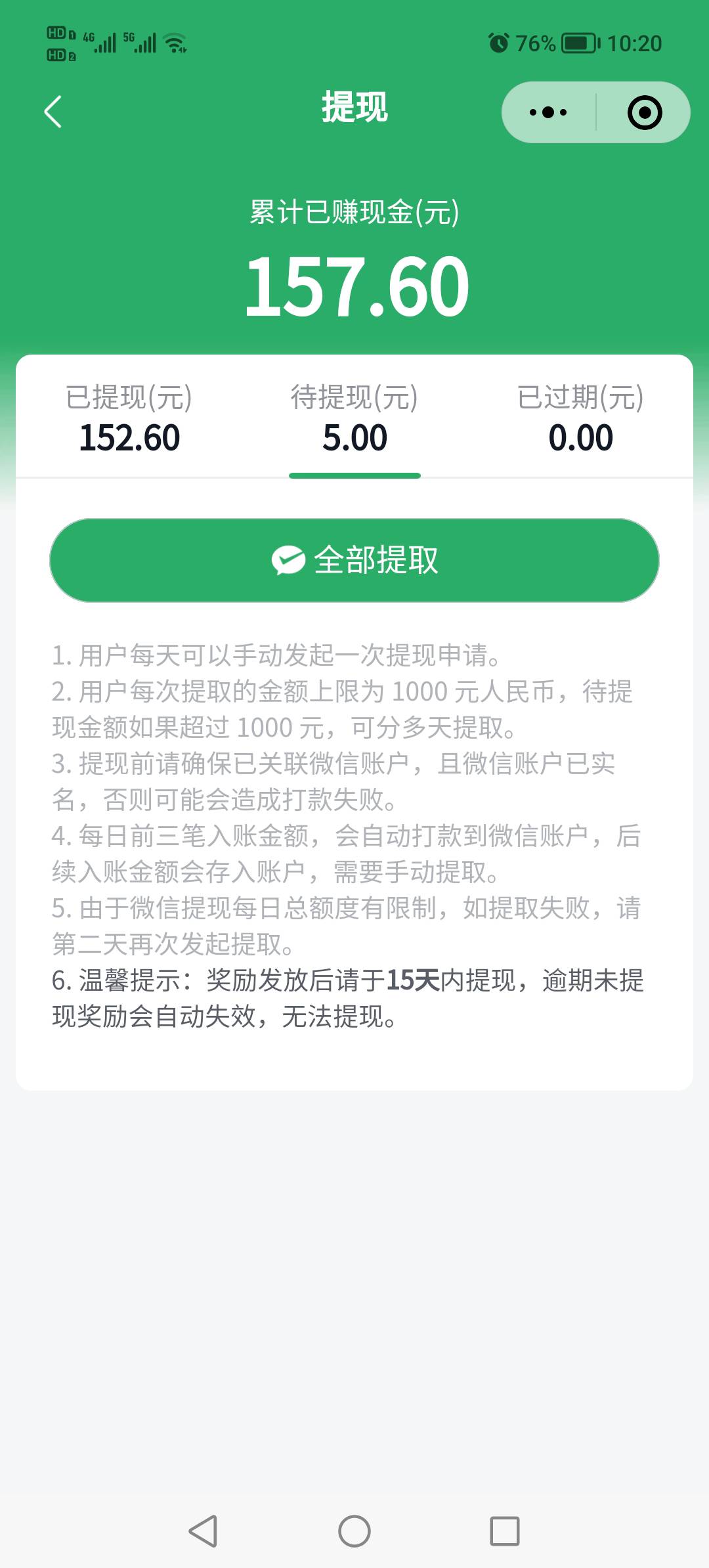 美团毕业

20 / 作者:悲切的城市丶 / 