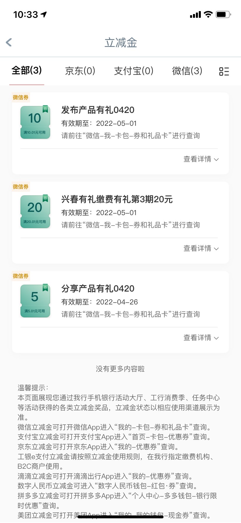 工商银行之前发布产品可以领了


44 / 作者:爱上你就不得不在乎 / 